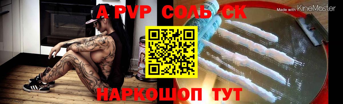 A-PVP Crystall  Alpha-PVP мука  А ПВП VHQ  Острогожск  Вход с VPN 