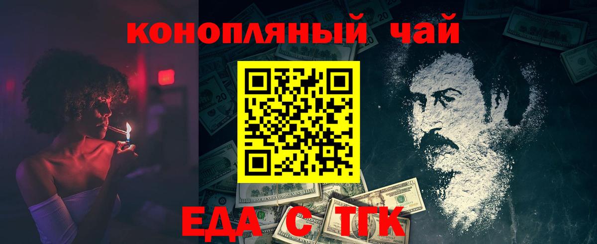Острогожск  Печенье с ТГК марихуана  Вход с VPN 