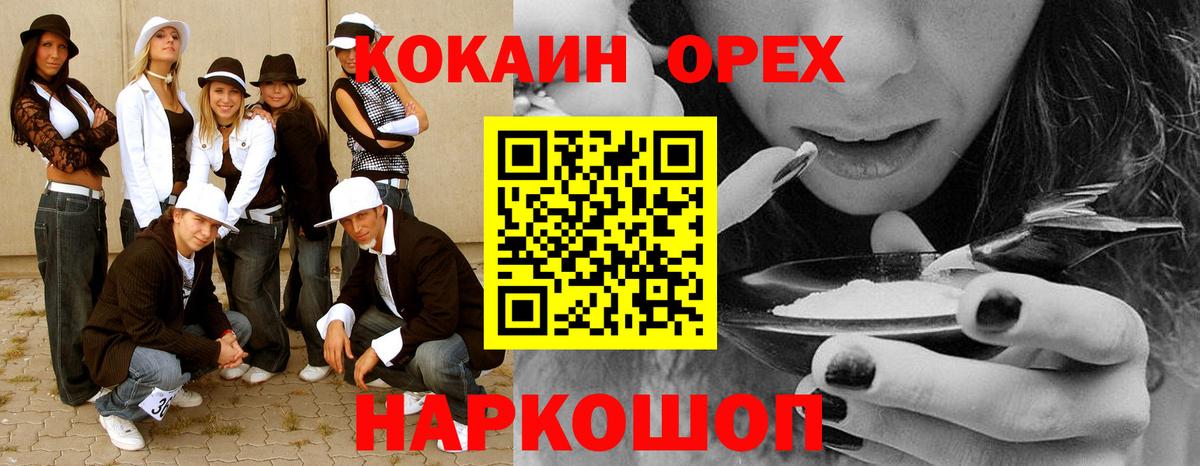КОКАИН Fish Scale  КОКАИН Боливия  COCAIN  Острогожск  Вход с VPN 