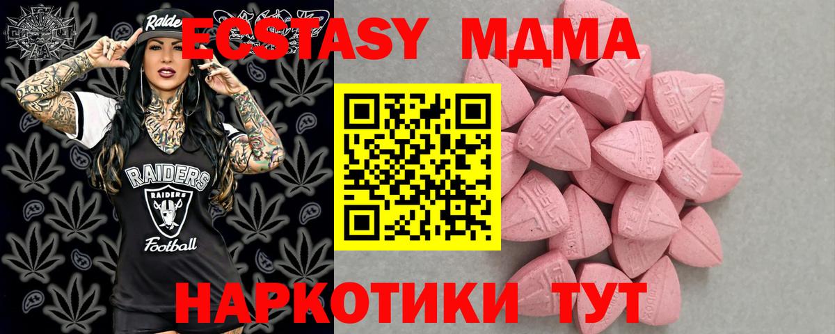Ecstasy Дубай  Вход с VPN  Экстази  Острогожск  ЭКСТАЗИ TESLA 