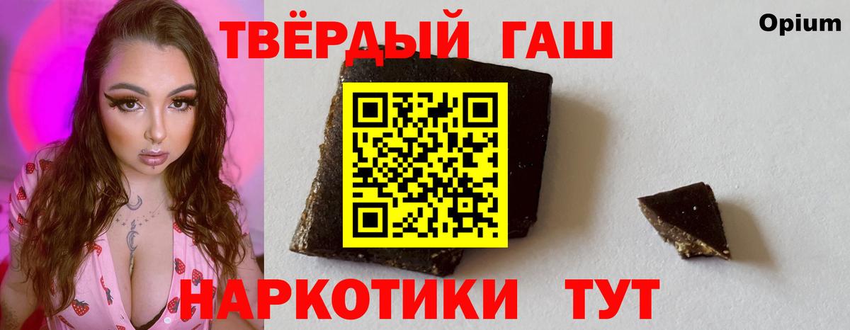 ГАШИШ ice o lator  Вход с VPN  ГАШИШ 40% ТГК  ГАШ  Острогожск 