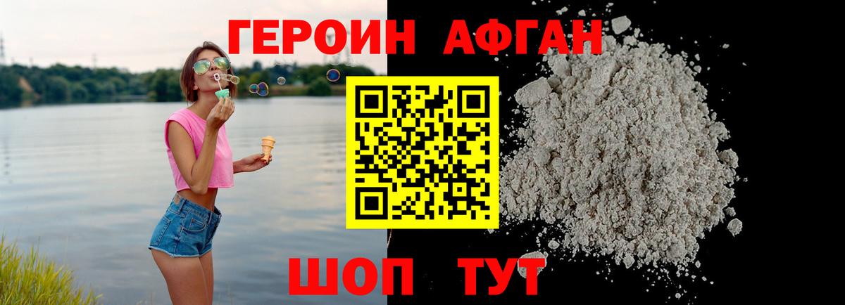 Острогожск  Героин герыч  Вход с VPN 