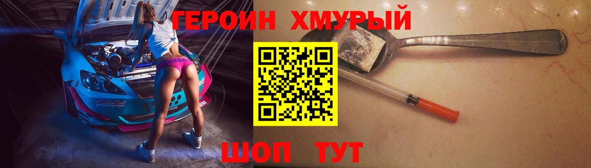 ГЕРОИН Афган Острогожск