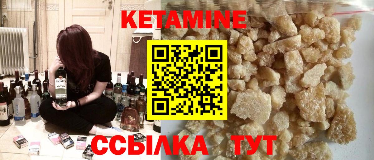 Кетамин ketamine  Вход с VPN  КЕТАМИН ketamine  OMG tor  Острогожск 