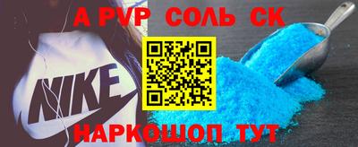 мефедрон Сланцы
