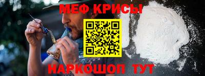 мефедрон Сланцы