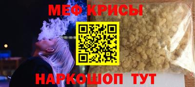 эйфоретик Славянск-на-Кубани