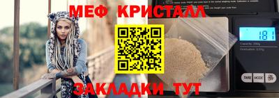 мефедрон Сланцы