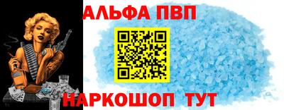 эйфоретик Славянск-на-Кубани