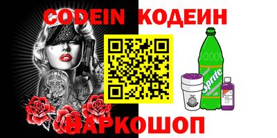 эйфоретик Славянск-на-Кубани