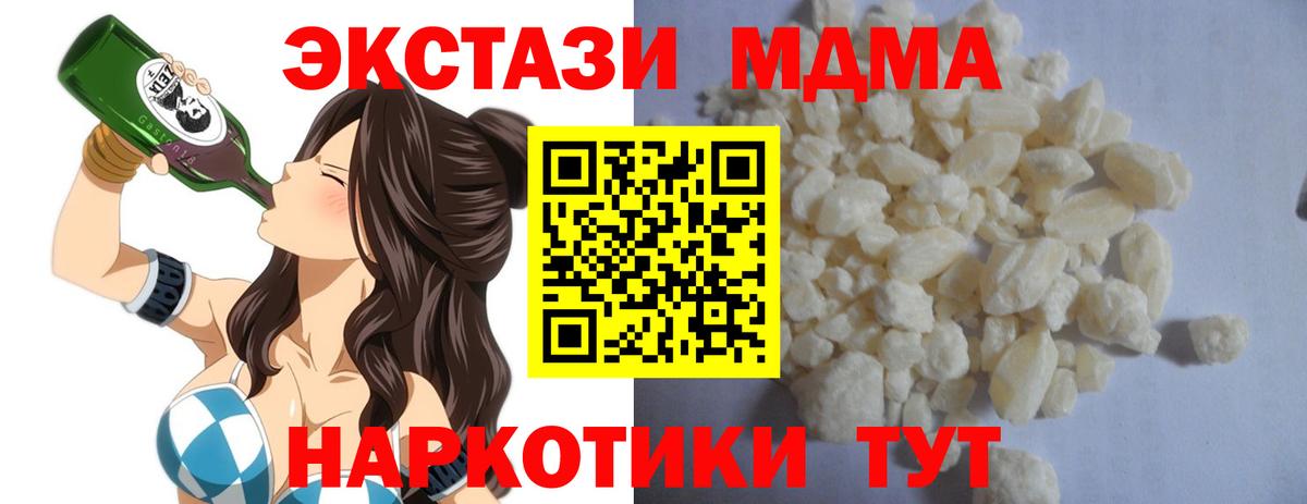 MDMA  МДМА Molly  Вход с VPN  МДМА Molly  Острогожск 