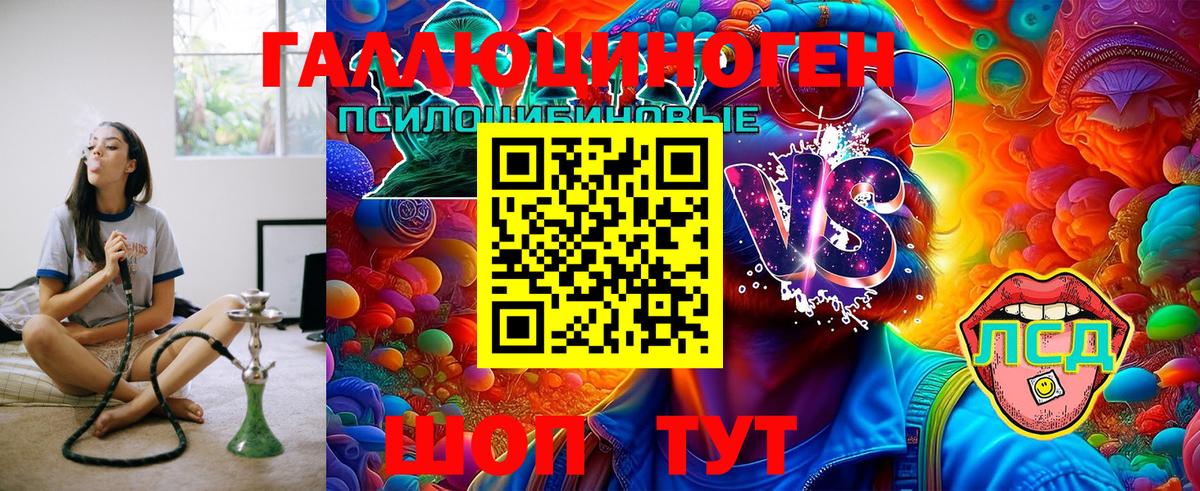 Псилоцибиновые грибы MAGIC MUSHROOMS Острогожск